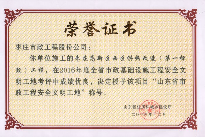 高新區供熱改造(2016)_small.jpg 高新區供熱改造(2016)_small.jpg