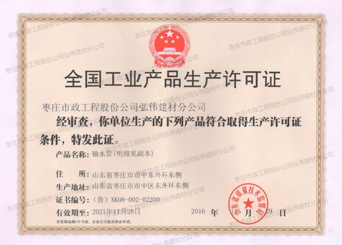 產品許可證 1_small.jpg 產品許可證 1_small.jpg